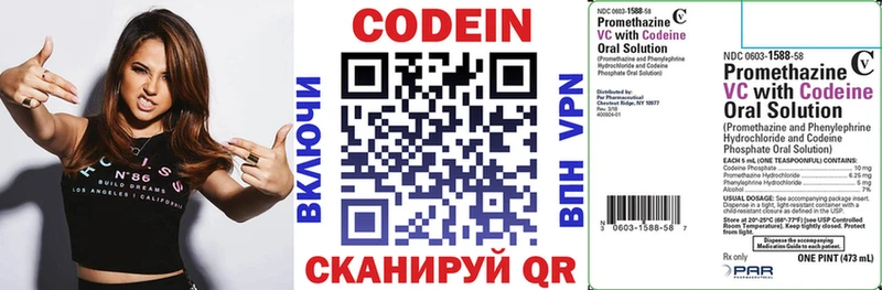 Купить закладки  Электроугли  Codein напиток Lean (лин) 