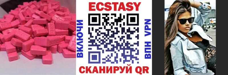 Купить где  Электроугли  Экстази 250 мг 