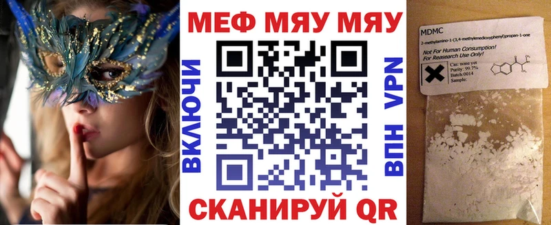 МЕФ кристаллы  Купить закладки  Электроугли 