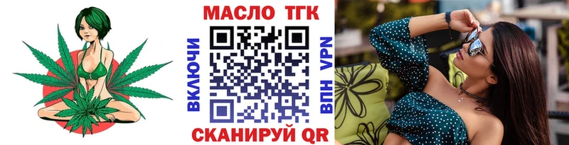 Дистиллят ТГК гашишное масло Купить закладки Электроугли